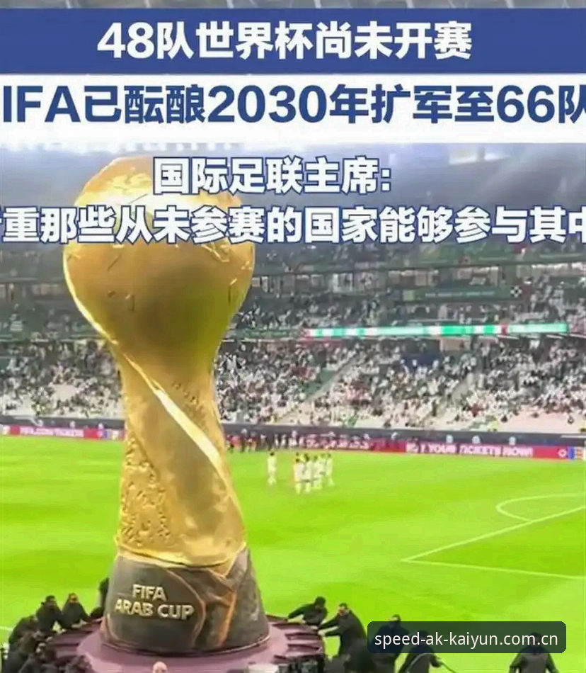 资深用户分享：世界杯扩军66队，中国男足的黄金机会来了？