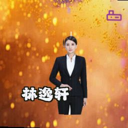 林逸轩